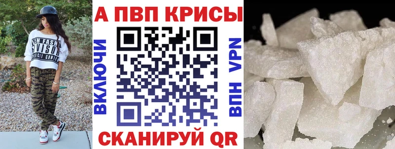 Альфа ПВП кристаллы  купить наркоту  Лангепас 