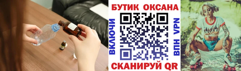 Бутират BDO 33%  купить закладку  Лангепас 