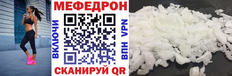 Мефедрон VHQ  Лангепас 