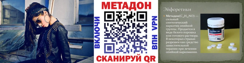 купить закладку  Лангепас  МЕТАДОН VHQ 